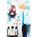  солнце ...... звезда 6/ река . аккорд 