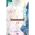  на следующий день отправка * sentimental Kiss 11/ маленький лес ...