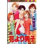 翌日発送・花より男子 ３７/神尾葉子