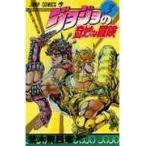 ジョジョの奇妙な冒険 ３/荒木飛呂彦