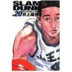 ＳＬＡＭ　ＤＵＮＫ完全版 ２０/井上雄彦