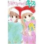  на следующий день отправка *gdomo- человек g* Kiss 18/ высота ... ветка 