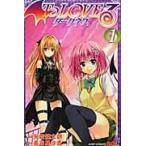 To LOVEる－とらぶる－ダークネス 1 （ジャンプ・コミックス