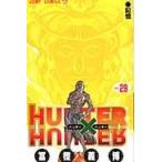 ＨＵＮＴＥＲ×ＨＵＮＴＥＲ ２９/冨樫義博