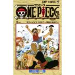 ONE PIECE 巻1 （ジャンプ・コミックス） 尾田栄一郎／著