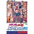  на следующий день отправка * Stone Ocean 10/. дерево ...