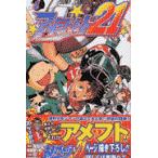 アイシールド21 1 （ジャンプ・コミックス） 稲垣理一郎／原作 村田