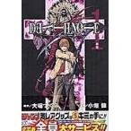 Death note 1 （ジャンプ・コミックス） 大場つぐみ／原作