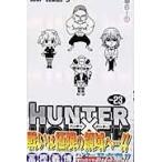 ＨＵＮＴＥＲ×ＨＵＮＴＥＲ ２３/冨樫義博