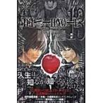 DEATH NOTE 13/ большой место ...