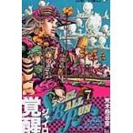 ＳＴＥＥＬ　ＢＡＬＬ　ＲＵＮ ７/荒木飛呂彦