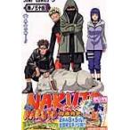 ＮＡＲＵＴＯ 巻ノ３４/岸本斉史