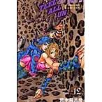 ＳＴＥＥＬ　ＢＡＬＬ　ＲＵＮ １２/荒木飛呂彦