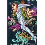 ＳＴＥＥＬ　ＢＡＬＬ　ＲＵＮ １７/荒木飛呂彦