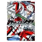  на следующий день отправка *spinamalada! 3/ Noda satoru