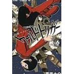 ワールドトリガー ６/葦原大介