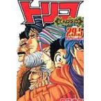 トリコ公式ファンブック 29．5 （ジャンプ・コミックス） 島袋光年