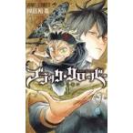 ブラッククローバー 1 （ジャンプコミックス） 田畠裕基／著 集英社
