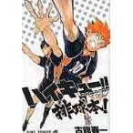 ハイキュー！！コンプリートガイドブック排球本！ （ジャンプ