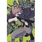 ワールドトリガー １４/葦原大介