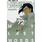 ＢＬＥＡＣＨ ７２/久保帯人