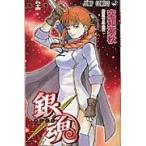 翌日発送・銀魂 第６４巻/空知英秋