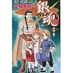 銀魂 第６５巻/空知英秋