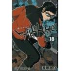ワールドトリガー １８/葦原大介