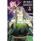 銀魂 第７３巻/空知英秋