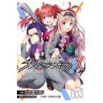 翌日発送・ダーリン・イン・ザ・フランキス ３/Ｃｏｄｅ：０００