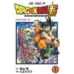  на следующий день отправка *DRAGON BALL супер 8/ Toriyama Akira 