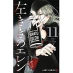 ���������E�������̃G���� �P�P/�����ҁ[