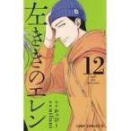 ���������E�������̃G���� �P�Q/�����ҁ[