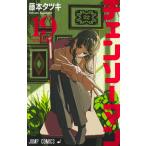 チェンソーマン 19 （ジャンプコミックス） 藤本タツキ／著 集英社