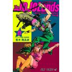 Ｔｈｅ　ＪＯＪＯＬａｎｄｓ ８/荒木飛呂彦