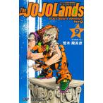 The JOJOLands 9/. дерево ...