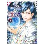 翌日発送・ＢＯＲＤＥＲ６６ ２/小森陽一（漫画原作者