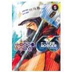 翌日発送・ＢＯＲＤＥＲ６６ ５/小森陽一（漫画原作者
