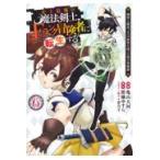 на следующий день отправка * исторический сильнейший магия ..,F разряд приключение человек . вращение сырой делать 6/.....