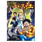  на следующий день отправка * снэки автобус .10/fobidun. река 
