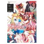  на следующий день отправка *asasinz Pride 9/ небо замок Kei 