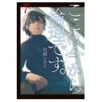  на следующий день отправка * здесь. сейчас из этика.. 7/ дождь .sioli