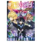  на следующий день отправка * чёрный кошка. ..~ черный . вечеринка .....S класс приключение человек . ska uto было сделано. сейчас .2/...
