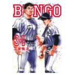  на следующий день отправка *BUNGO-bngo-34/ 2 .. следующий 