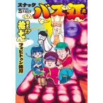  на следующий день отправка * снэки автобус .17/fobidun. река 