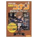  на следующий день отправка * Detective Conan DVD коллекция volume 4