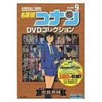  на следующий день отправка * Detective Conan DVD коллекция volume 9
