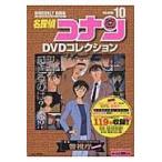  на следующий день отправка * Detective Conan DVD коллекция volume 10