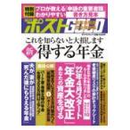  на следующий день отправка * еженедельный post GOLD новый выгода делать год золотой / Shogakukan Inc. 