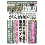  на следующий день отправка * еженедельный post GOLD.. терапия. ловушка / Shogakukan Inc. 